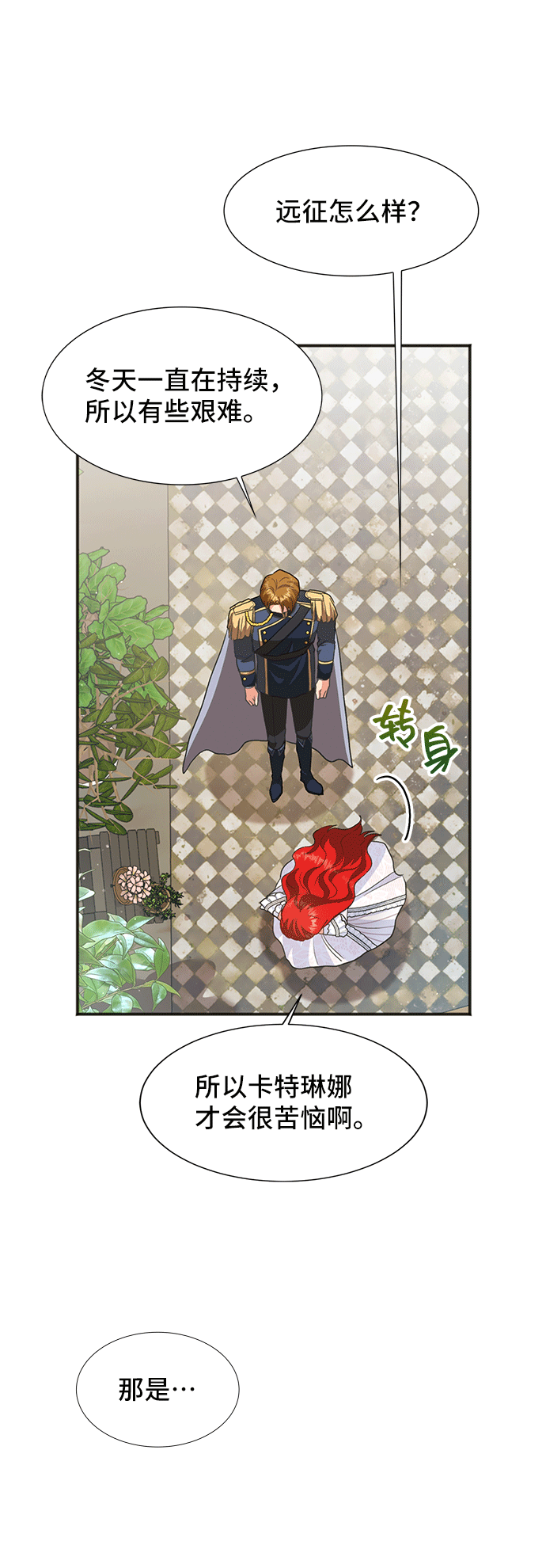 [第43话] 冬天的尽头（4）29