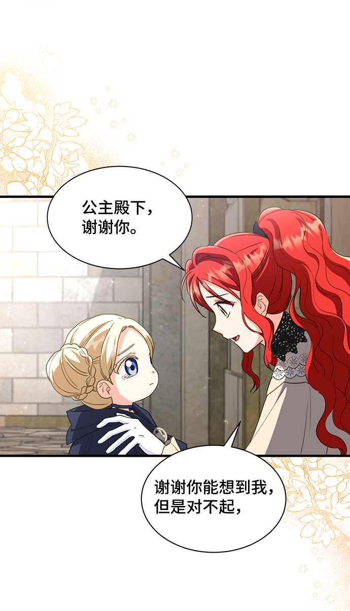 [第17话] 我就是个魔性的女子（4）63