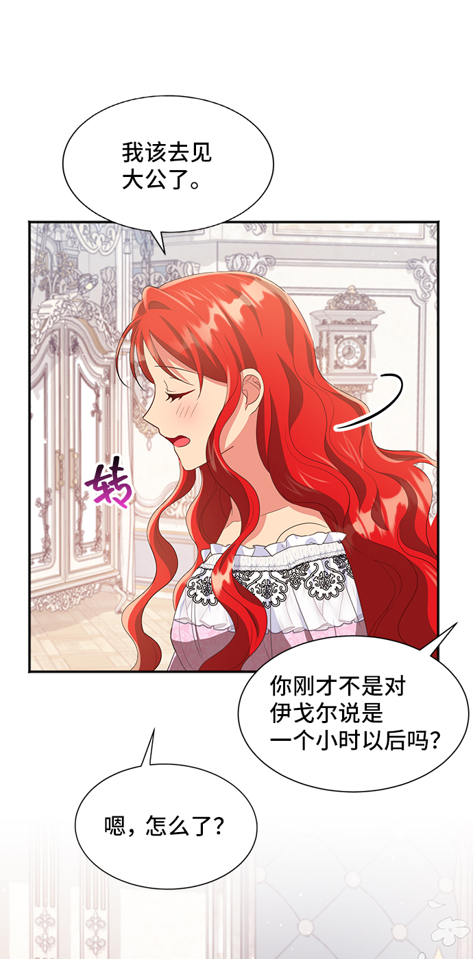 [第47话] 国王的继承者（3）80