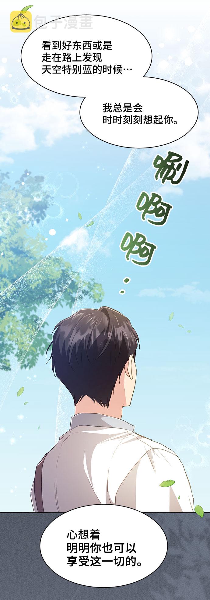 [第39话] 在森林中沉睡的骑士（2）44