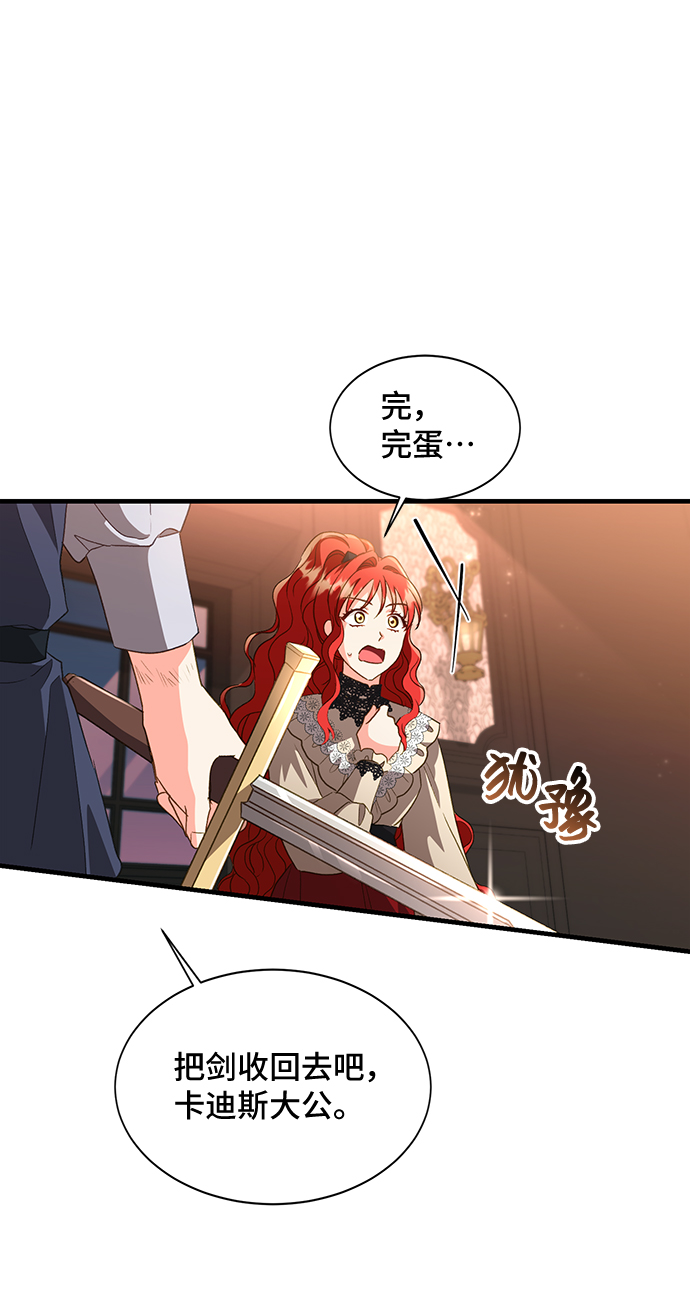 [第19话] 我就是个魔性的女子（6）40