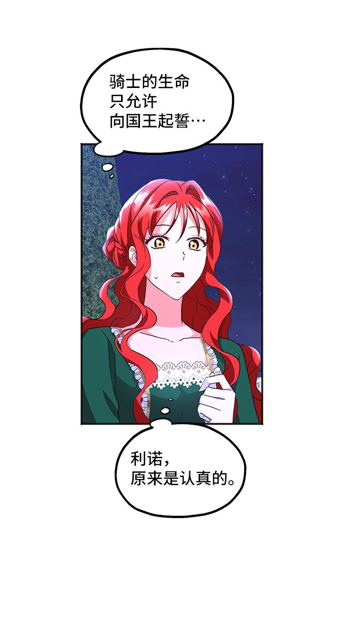 [第8话] 舞蹈会中最後一支舞与你一起（2）62