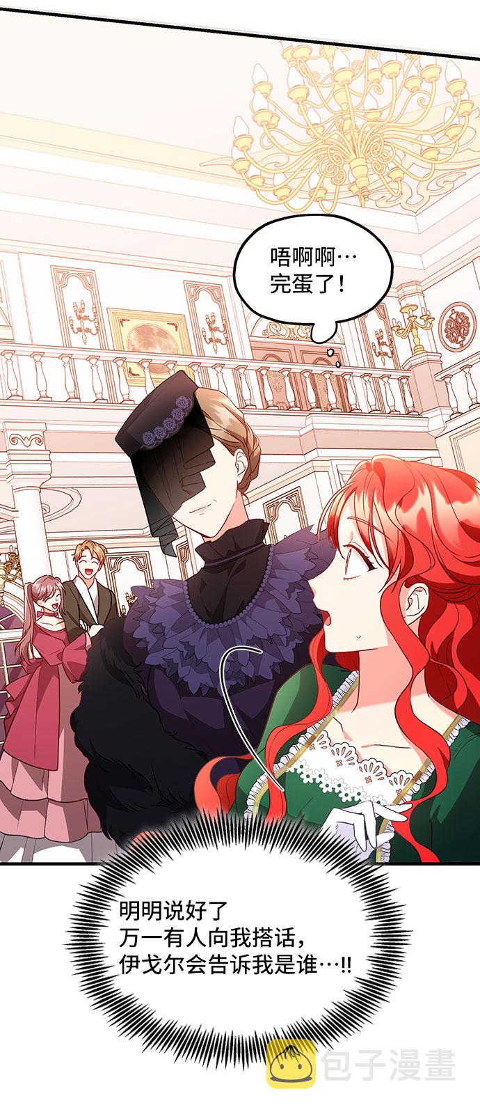 [第7话] 舞蹈会中最後一支舞与你一起（1）10