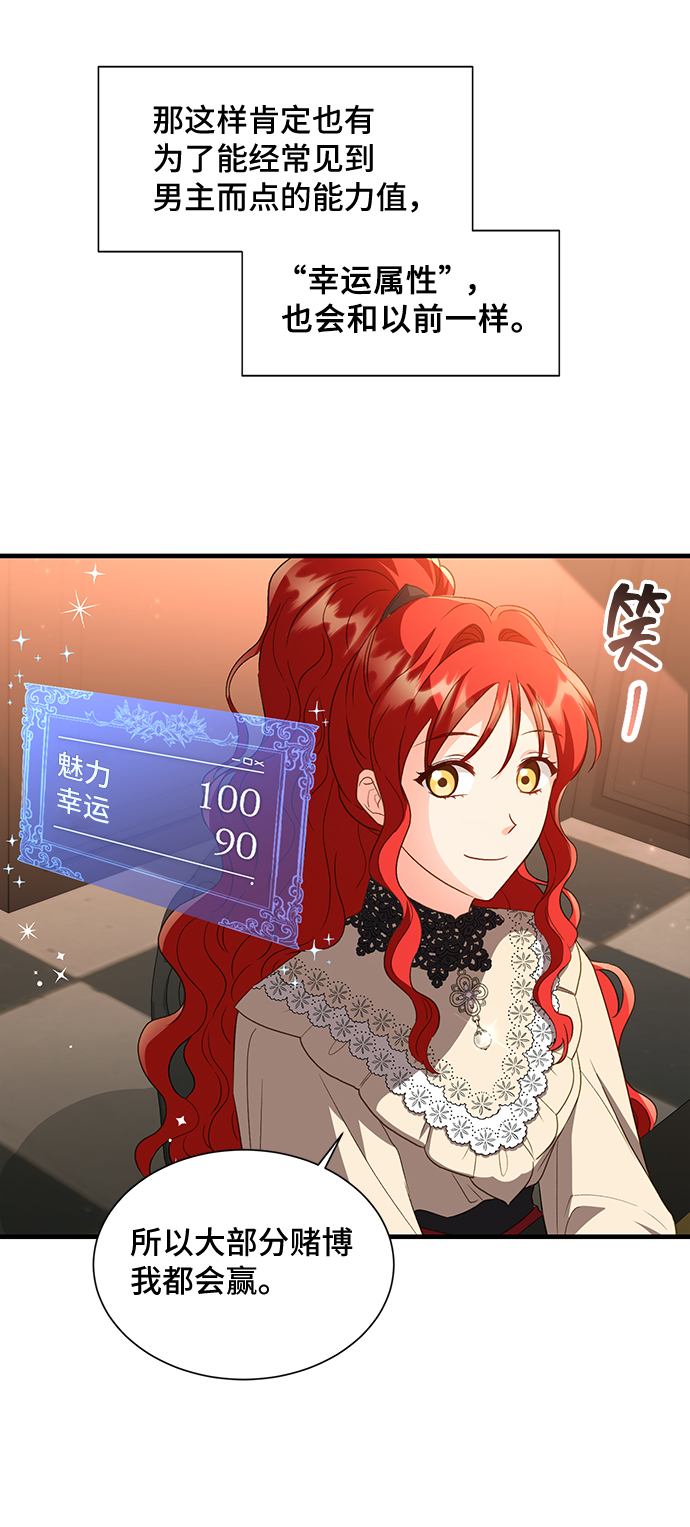 [第19话] 我就是个魔性的女子（6）34