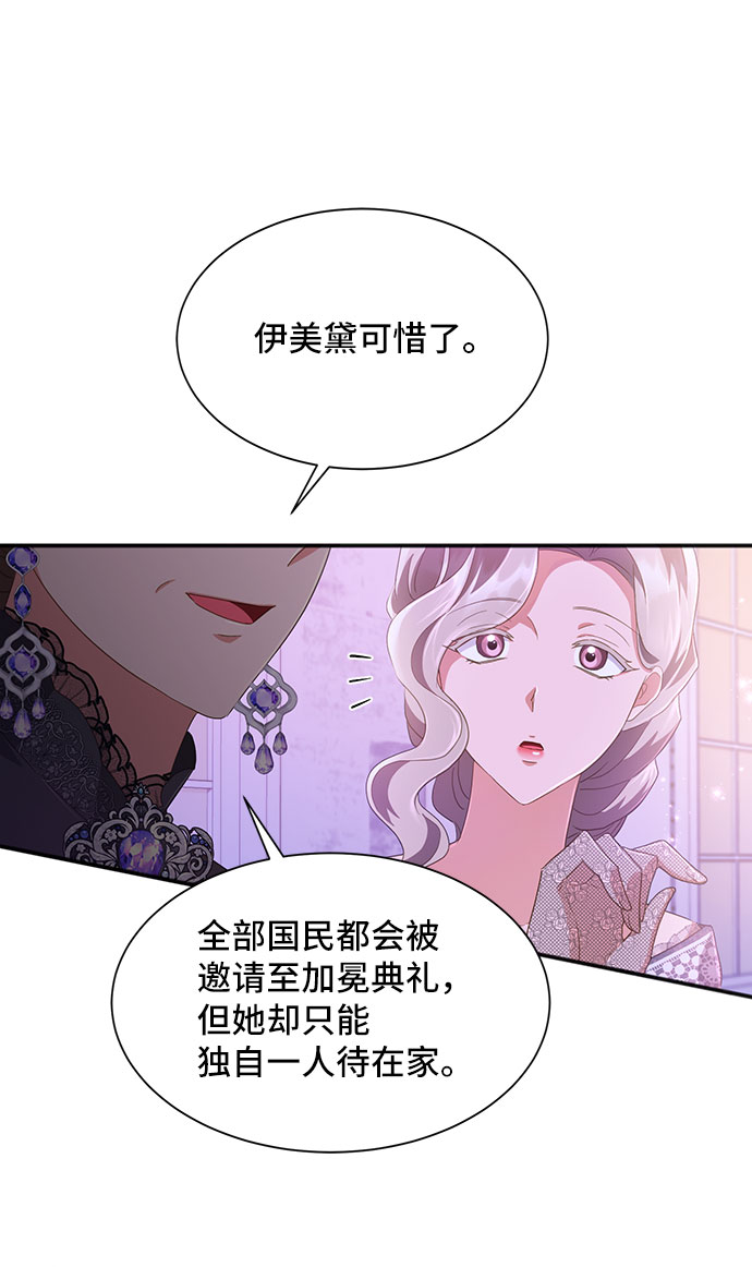 [第31话] 无法隐藏的事（1）32