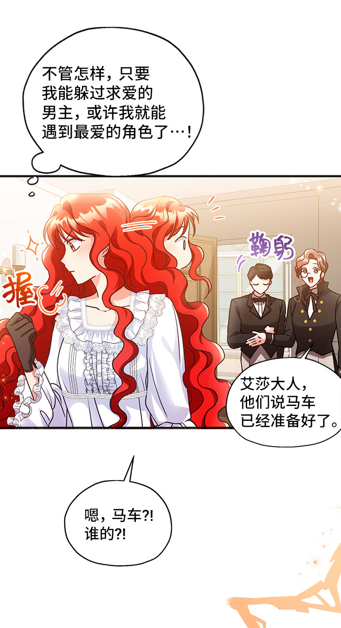 [第2话] 我是一个罪孽深重的女人啊（2）13