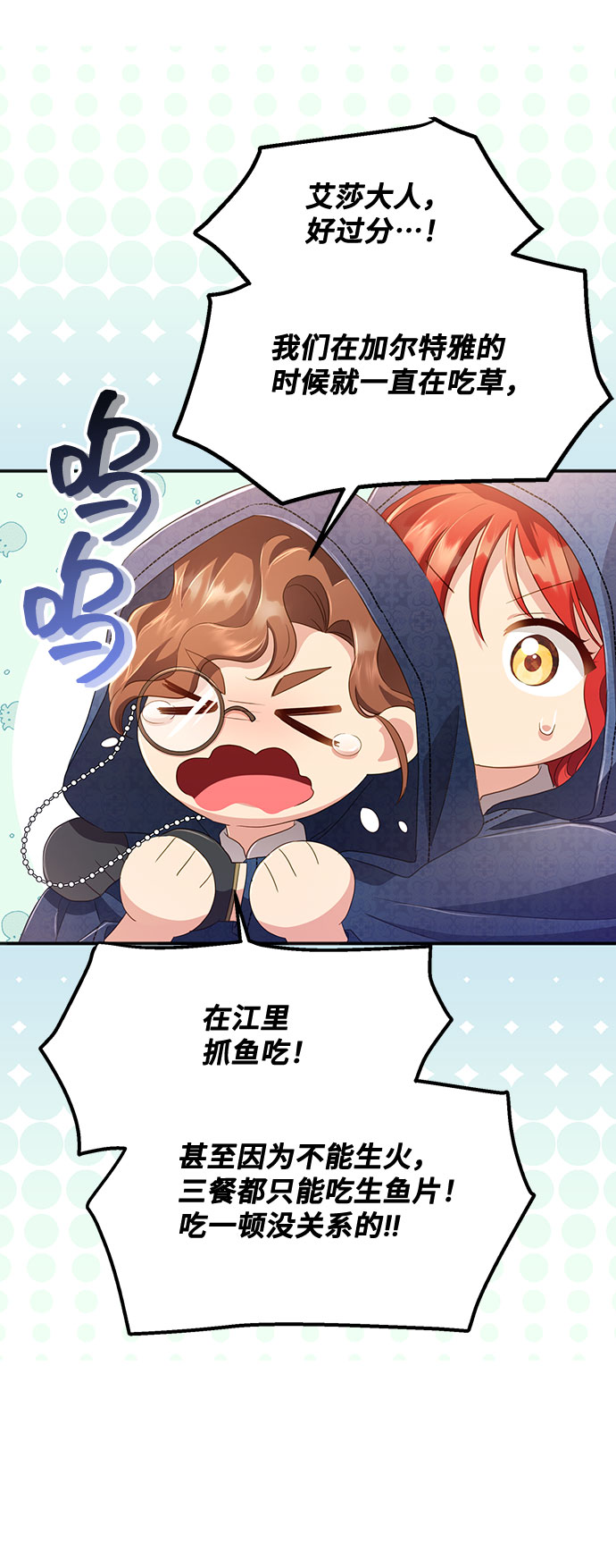 [第31话] 无法隐藏的事（1）69