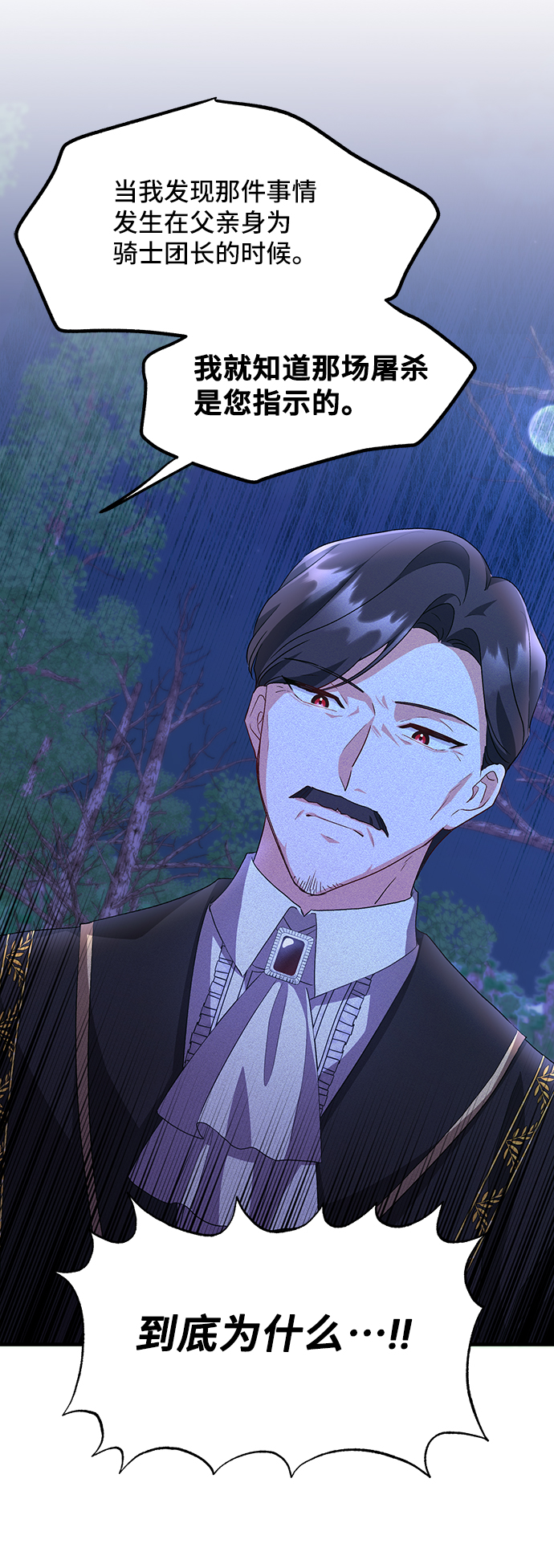 [第10话] 舞蹈会中最後一支舞与你一起（4）62