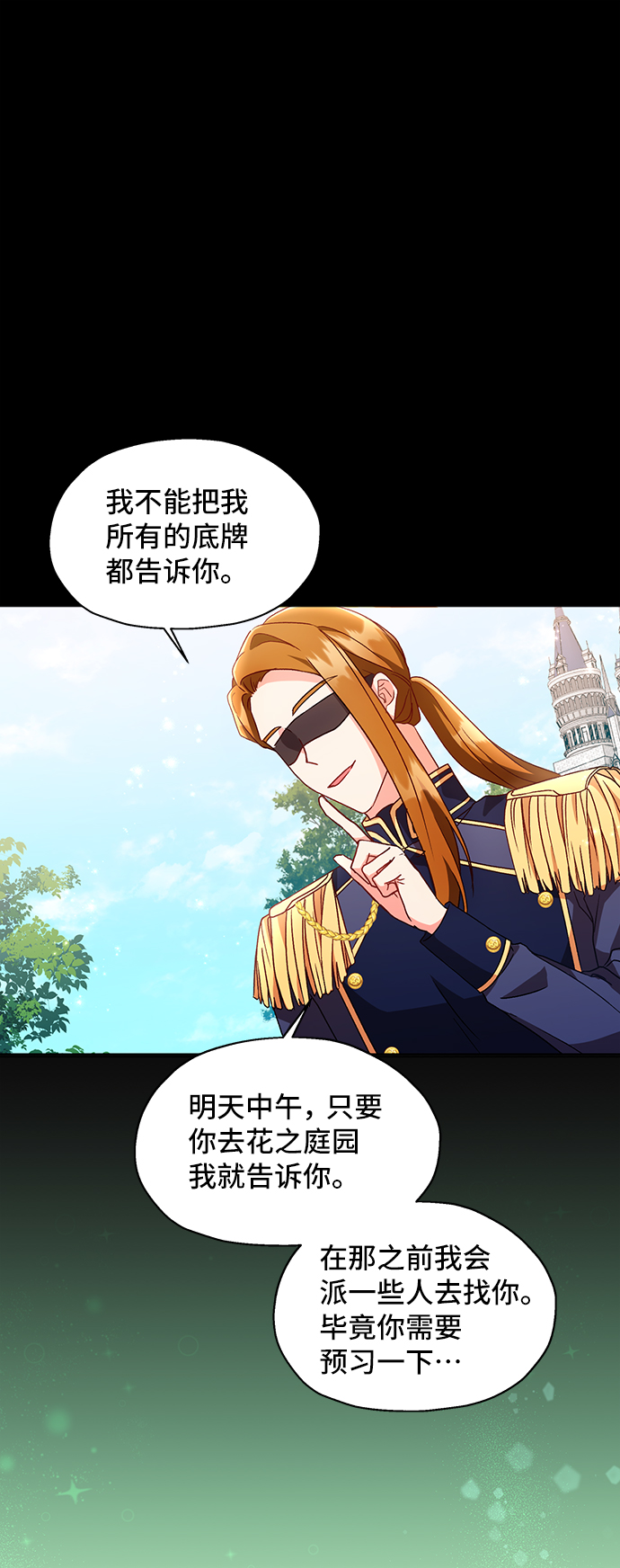[第5话] 在爱情中没有犯规（1）12