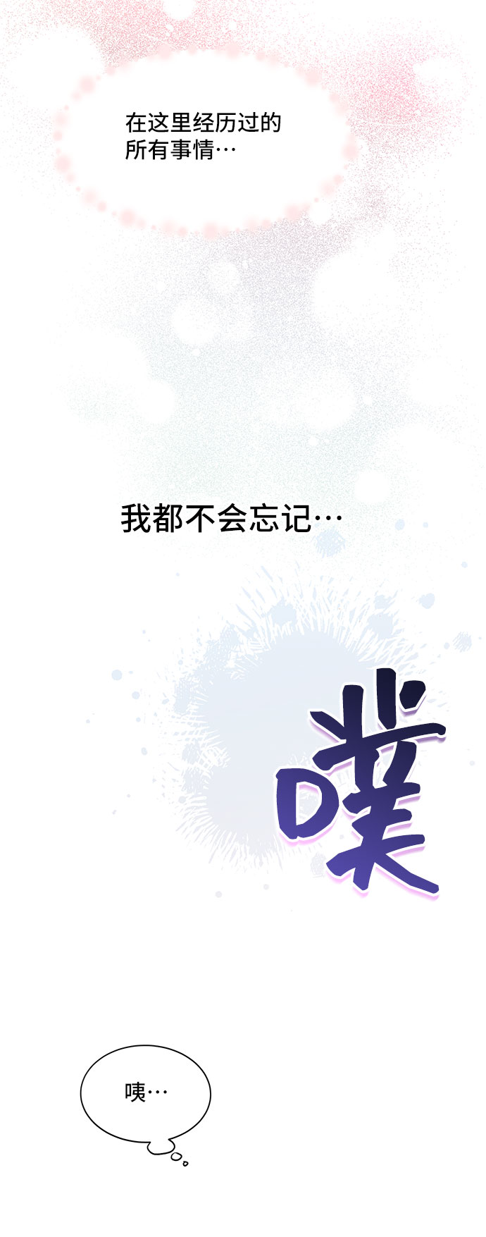 [第10话] 舞蹈会中最後一支舞与你一起（4）18