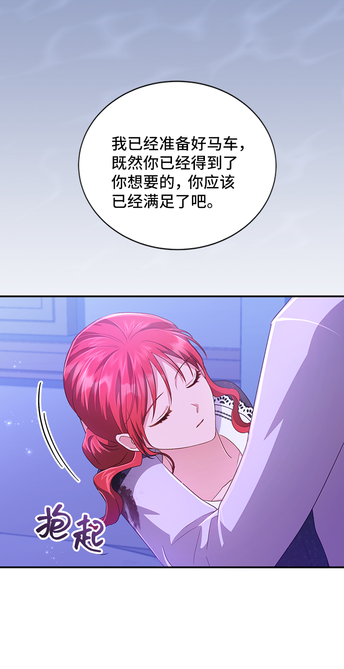 [第33话] 无法隐藏的事（3）43
