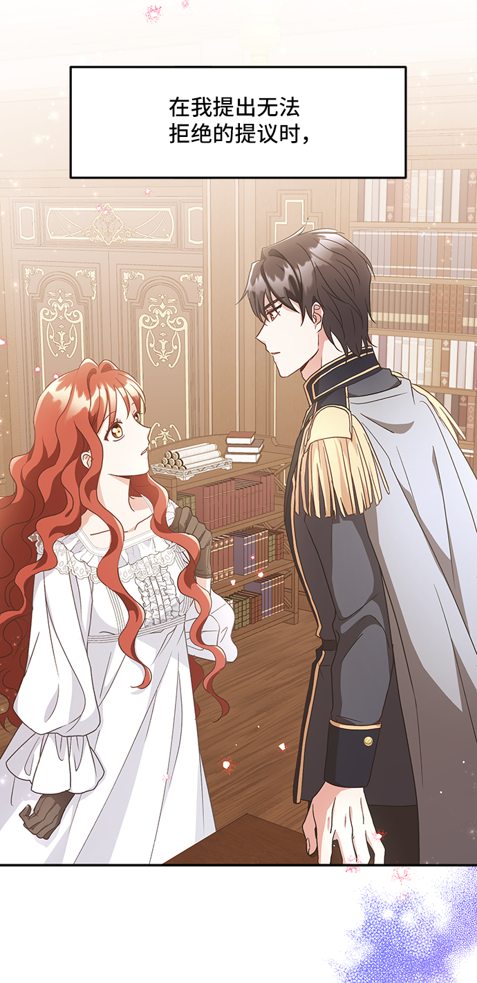 [第5话] 在爱情中没有犯规（1）50