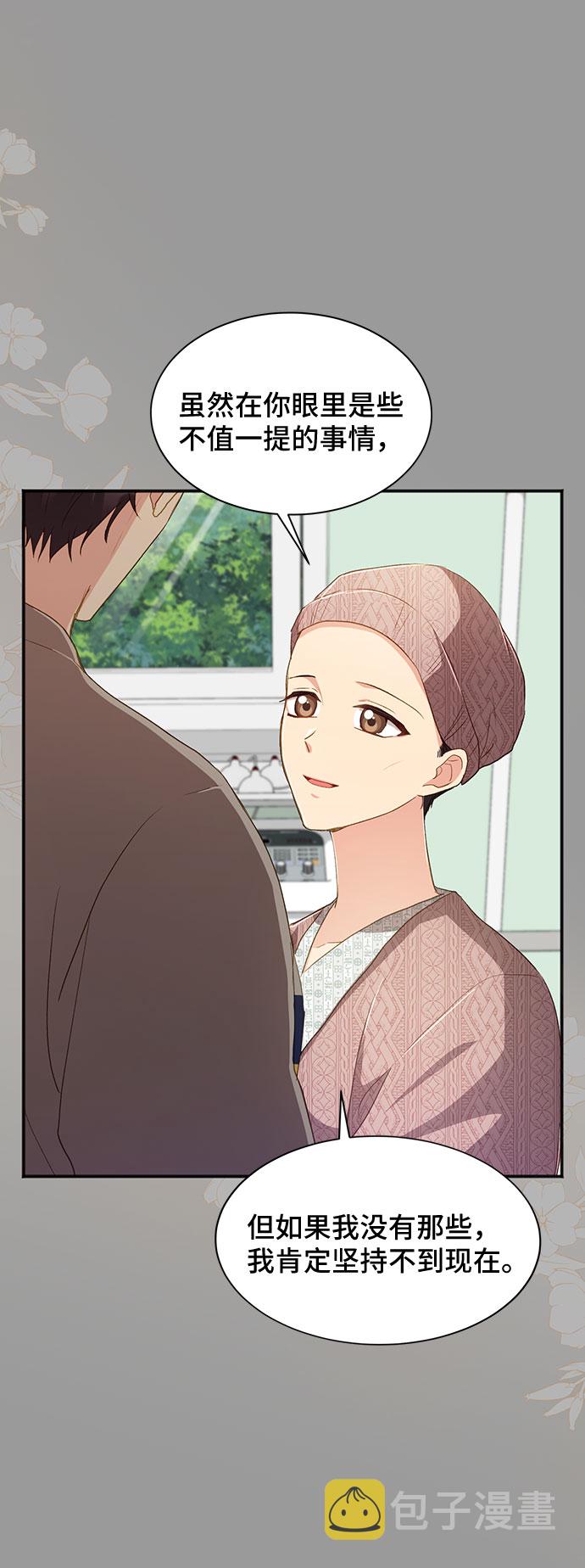 [第39话] 在森林中沉睡的骑士（2）48