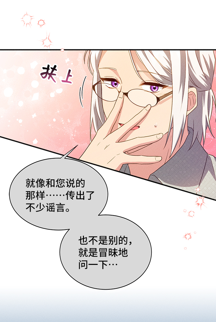 [第28话] 在所有事情开始的地方（3）25