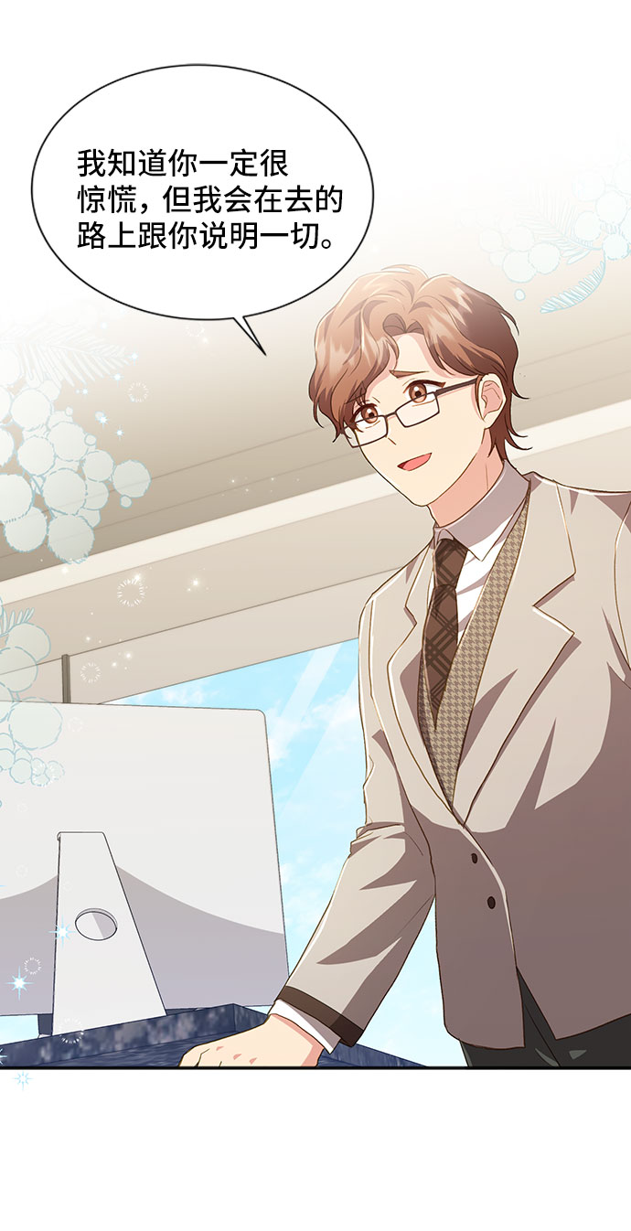 [第39话] 在森林中沉睡的骑士（2）62