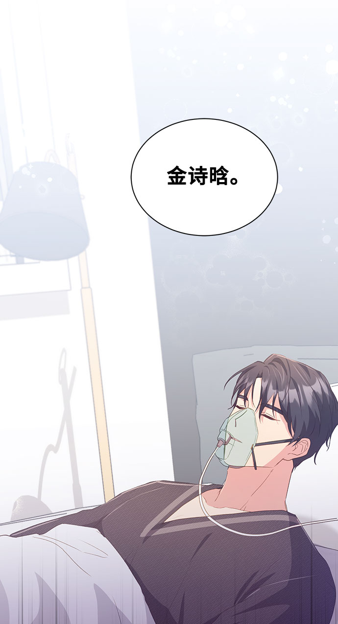 [第40话] 在森林中沉睡的骑士（3）2