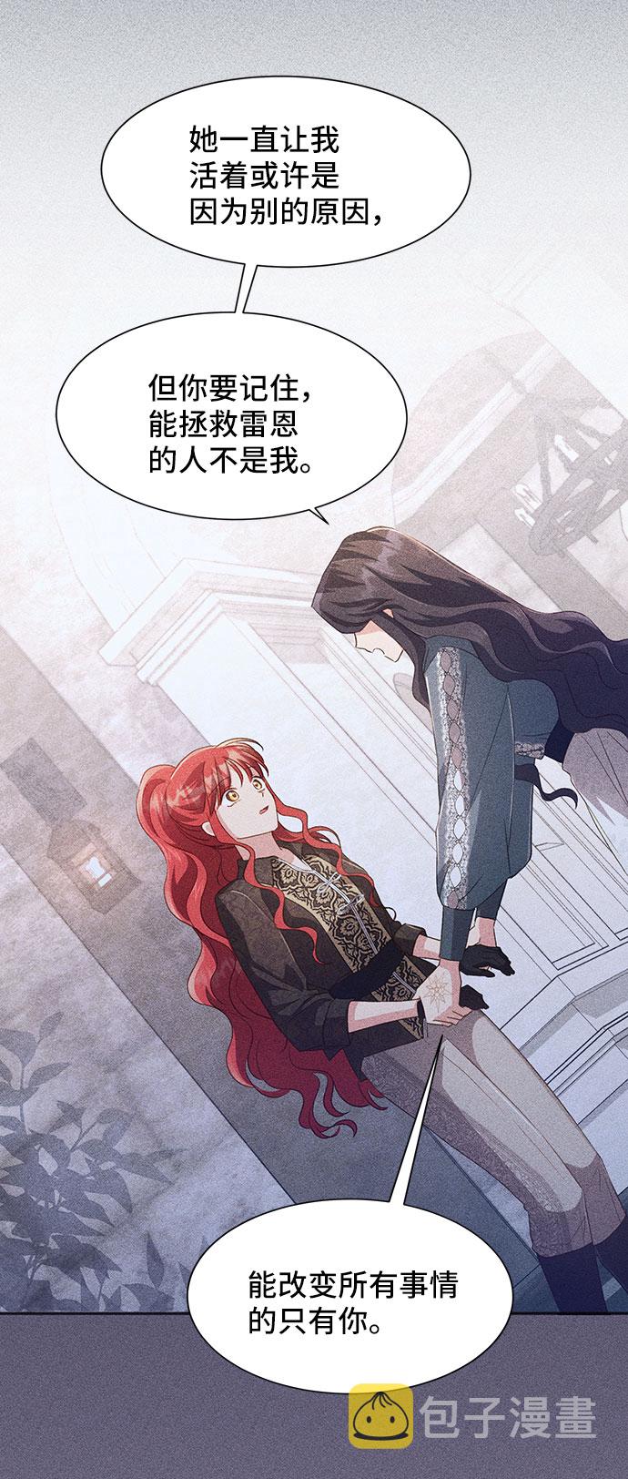 [第40话] 冬天的尽头（1）12