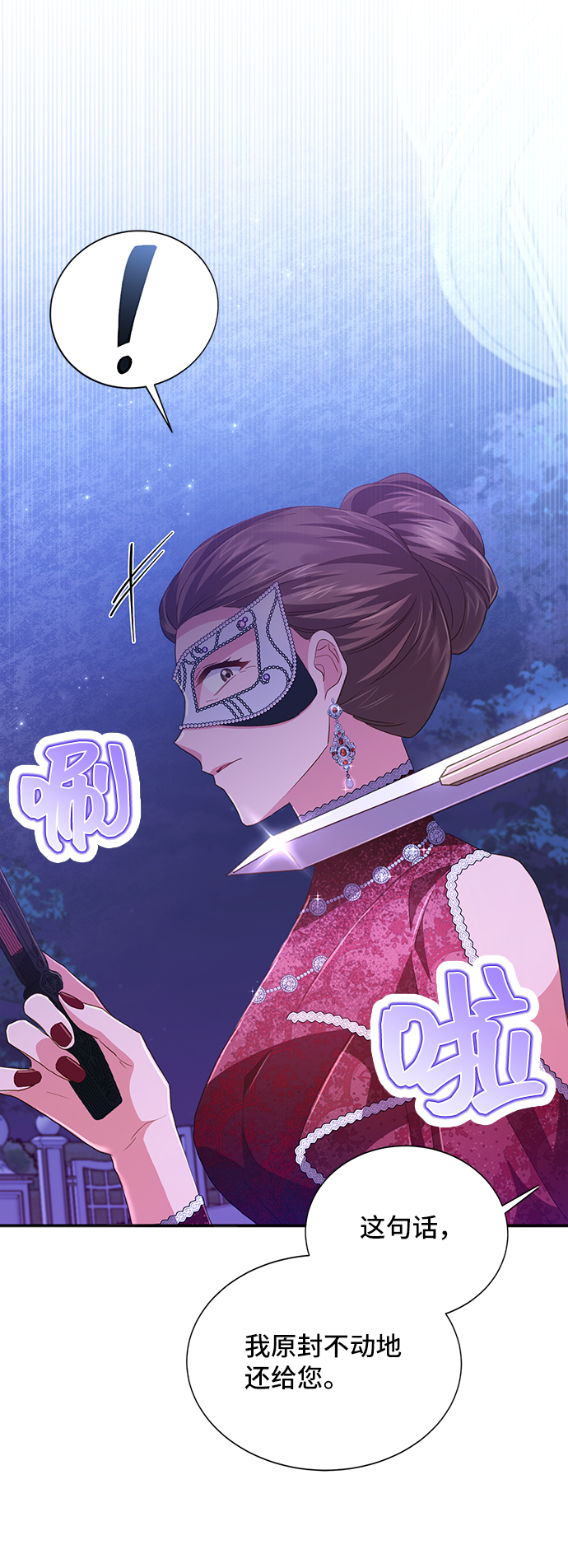 [第33话] 无法隐藏的事（3）10