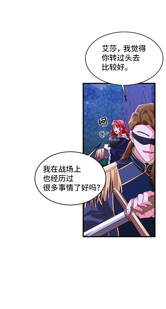 [第11话]  舞蹈会中最後一支舞与你一起（5）23
