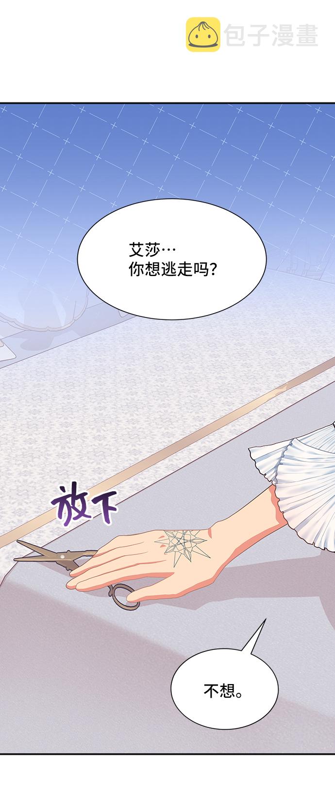 [第47话] 国王的继承者（3）26