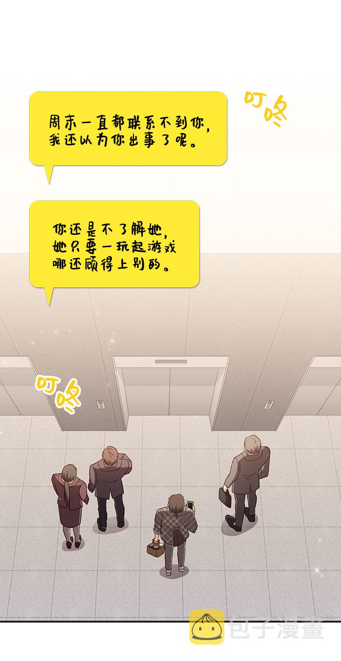 [第39话] 在森林中沉睡的骑士（2）1