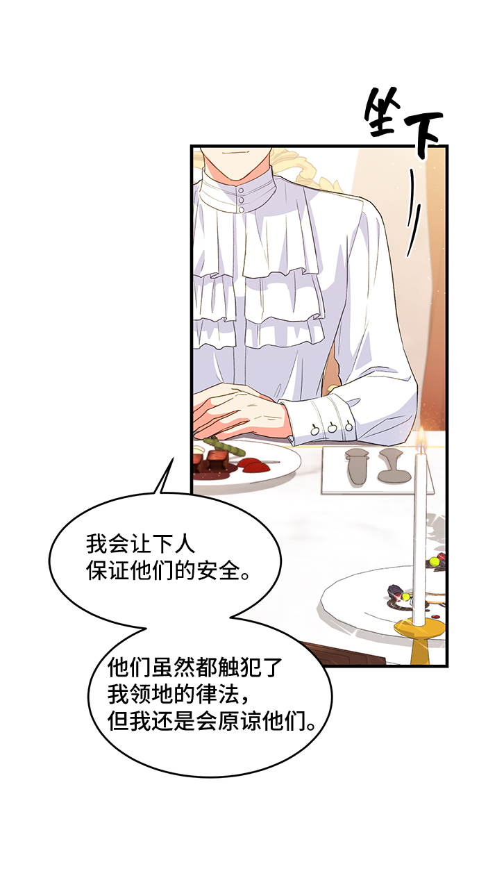 [第16话] 我就是个魔性的女子（3）61