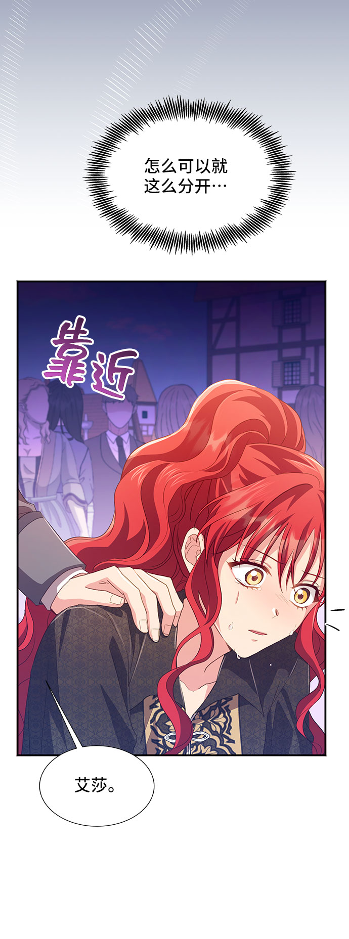 [第36话] 坠落（1）59