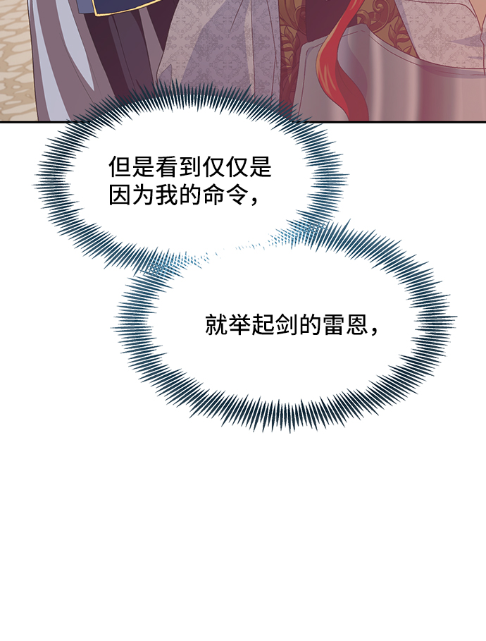 [第46话] 国王的继承者（2）18