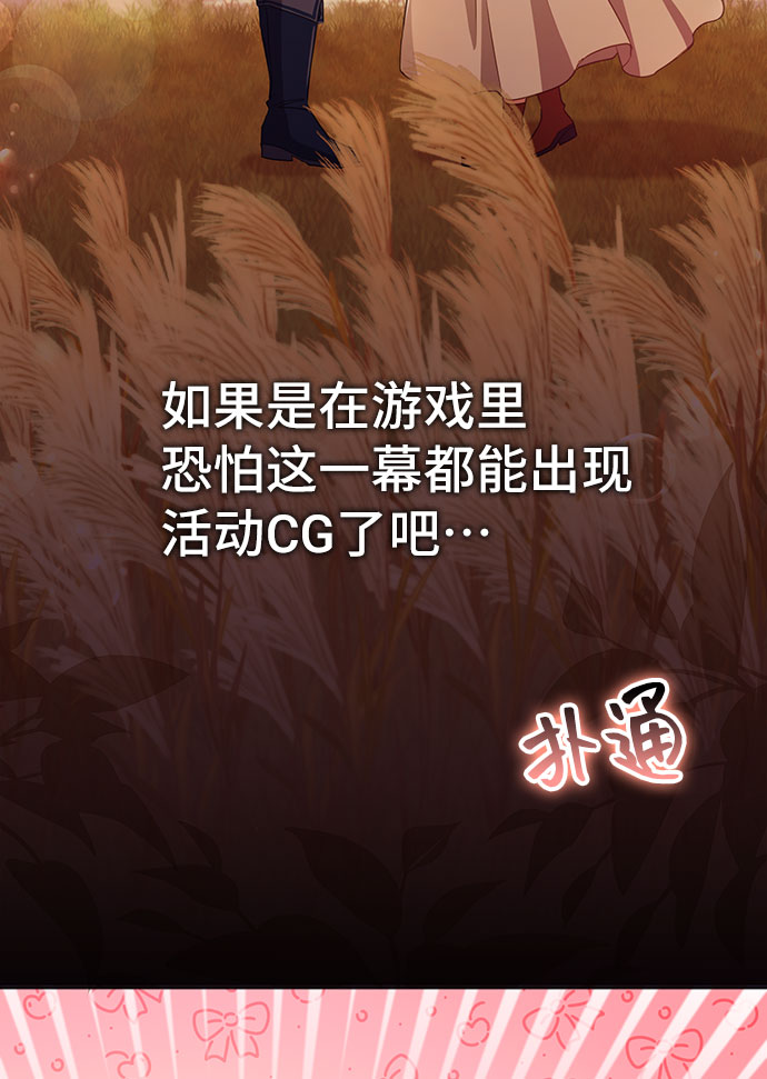 [第29话] 在所有事情开始的地方（4）73