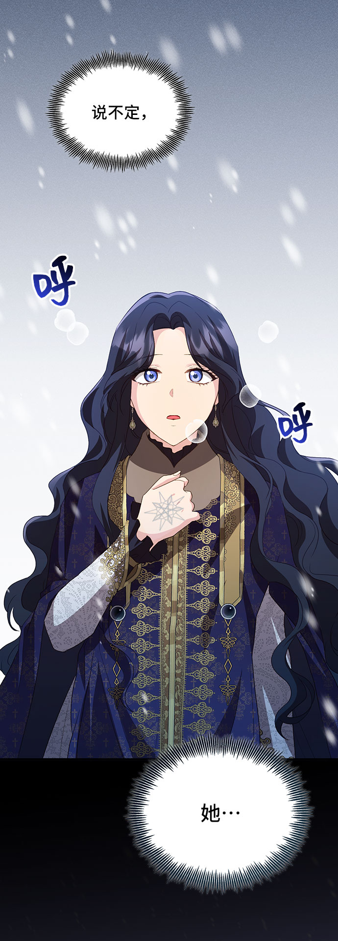 [第41话] 冬天的尽头（2）85