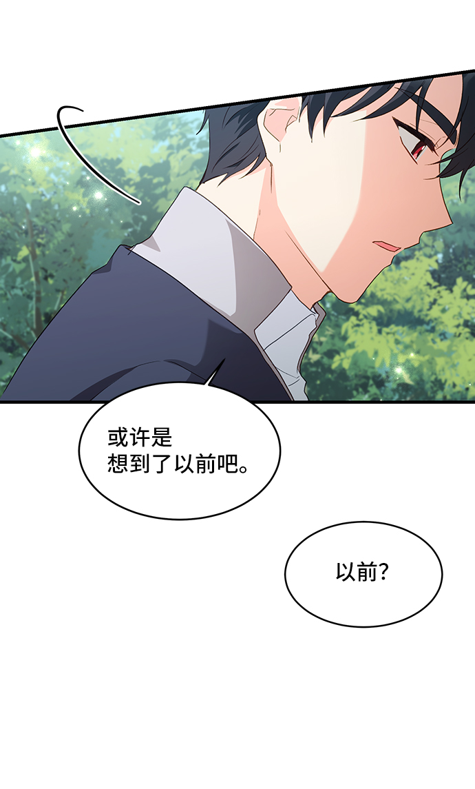 [第16话] 我就是个魔性的女子（3）18
