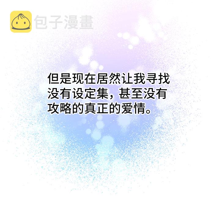 [第3话] 如果我有罪，只有爱情的罪（1）37