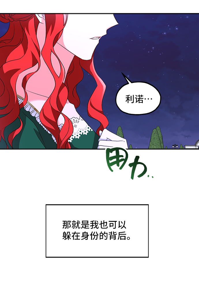 [第8话] 舞蹈会中最後一支舞与你一起（2）64
