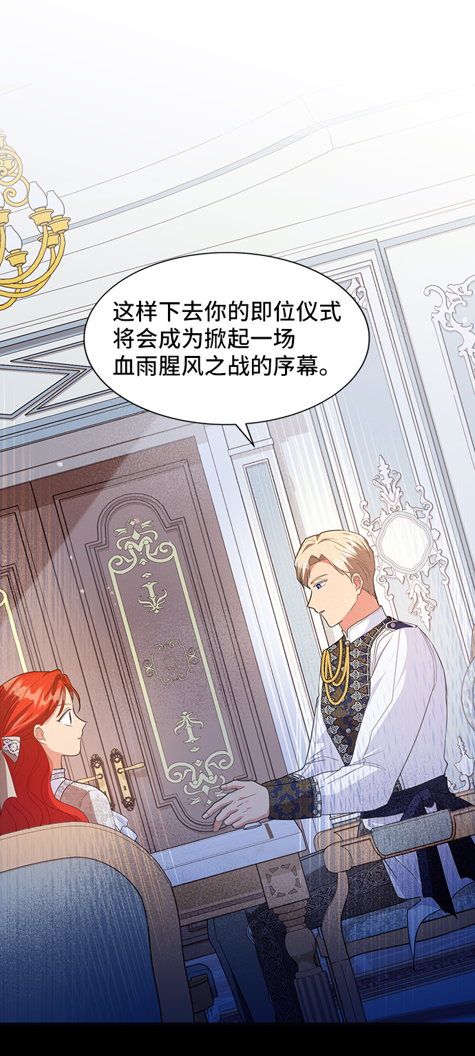 [第48话] 放弃继承人17