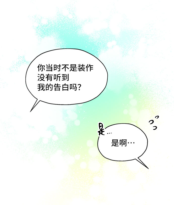 [第4话] 如果我有罪，只有爱情的罪（2）74