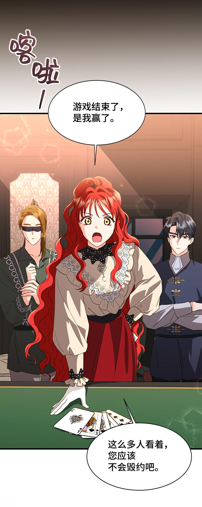 [第19话] 我就是个魔性的女子（6）15