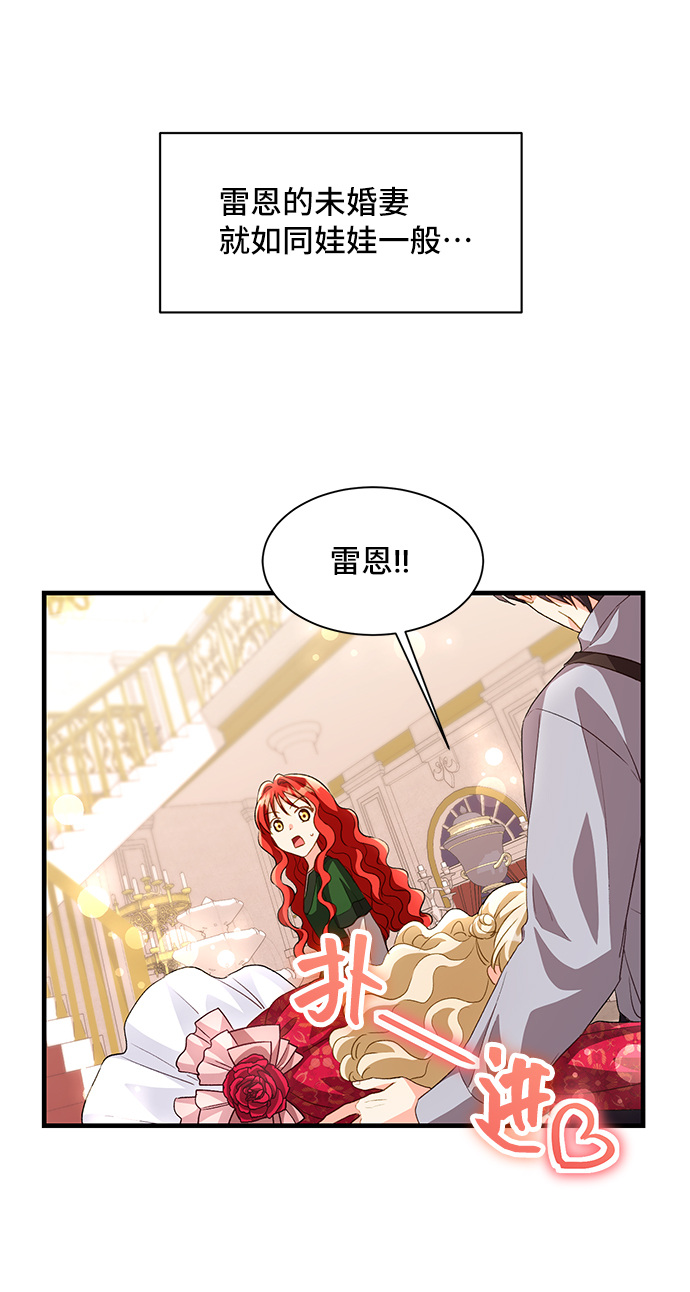 [第13话] 雷恩·布莱希特的隐瞒（2）48