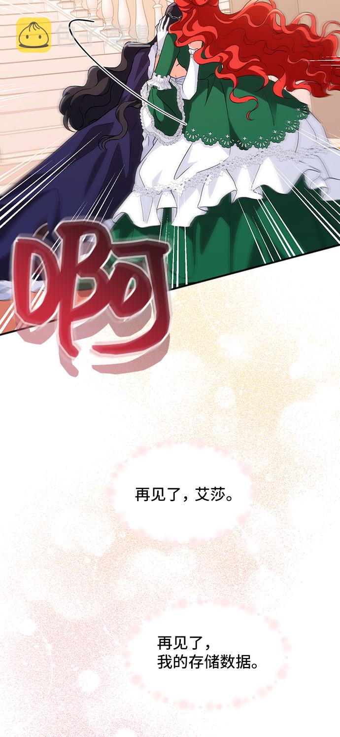 [第10话] 舞蹈会中最後一支舞与你一起（4）17