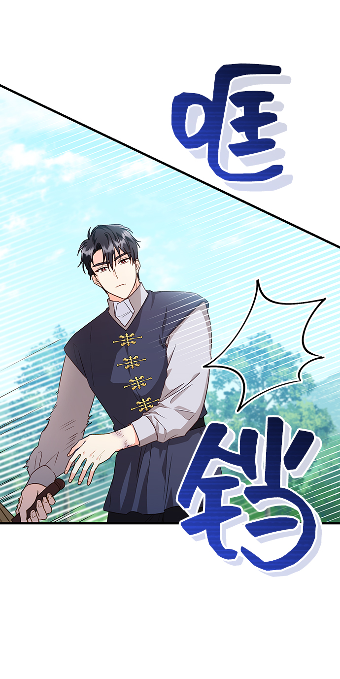 [第18话] 我就是个魔性的女子（5）7