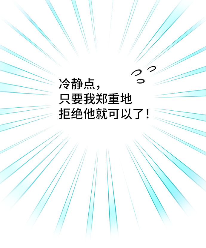 [第4话] 如果我有罪，只有爱情的罪（2）42