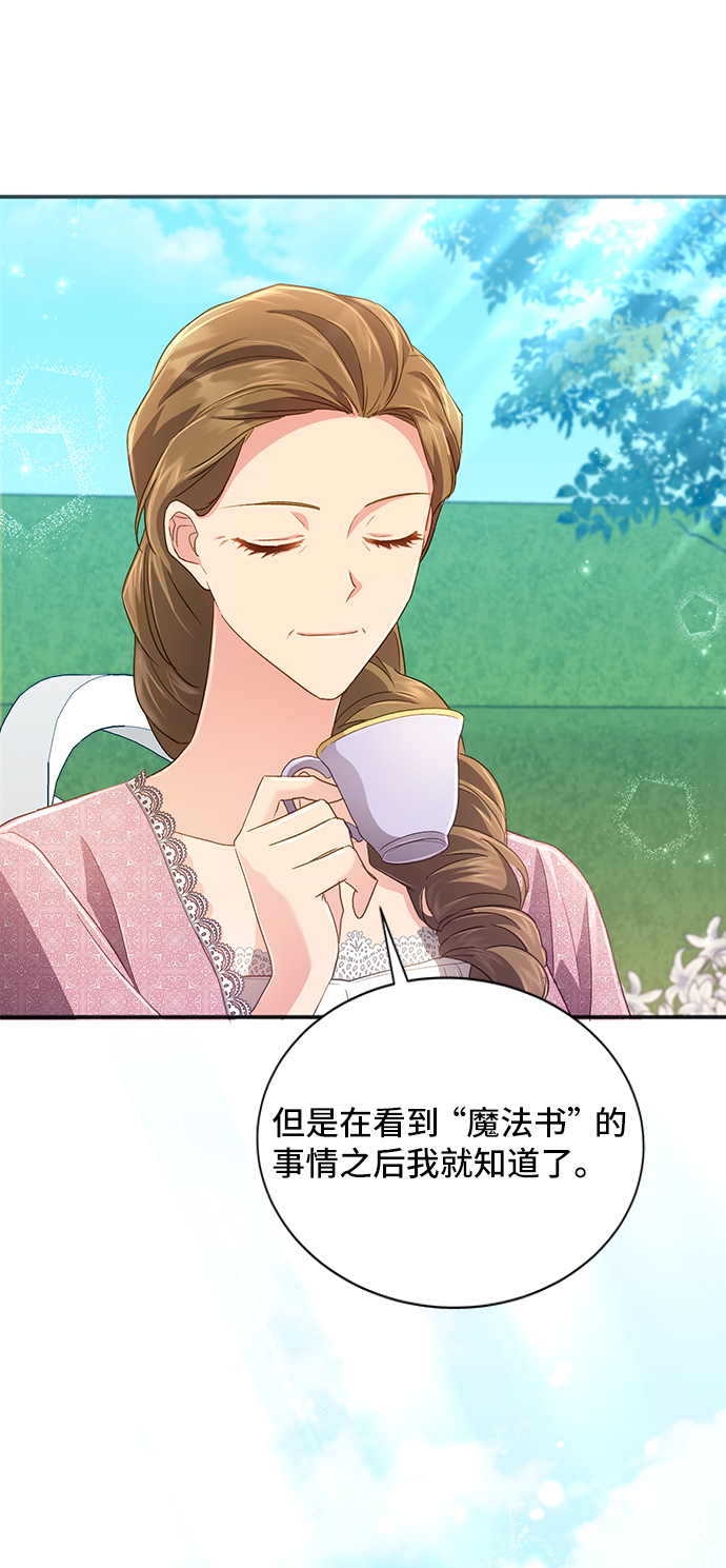 [第33话] 无法隐藏的事（3）58