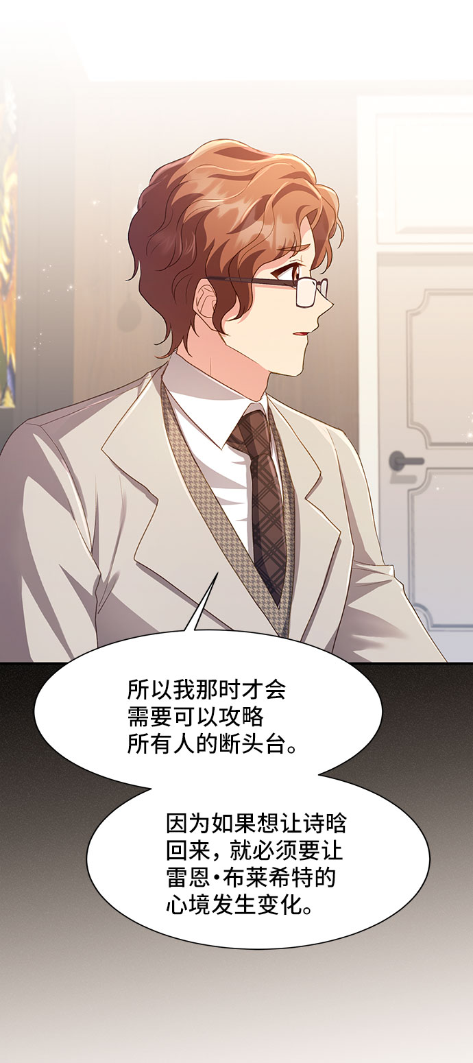 [第40话] 冬天的尽头（1）19