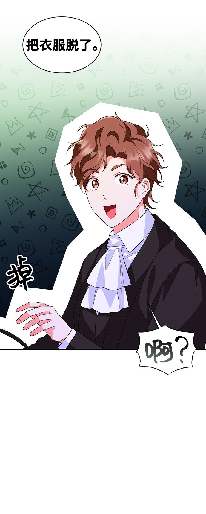 [第12话] 雷恩·布莱希特的隐瞒（1）58