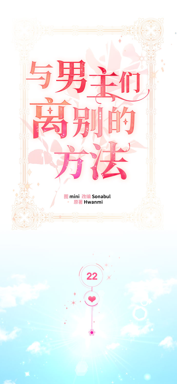 [第22话] 在新婚旅行中存活下去（2）39