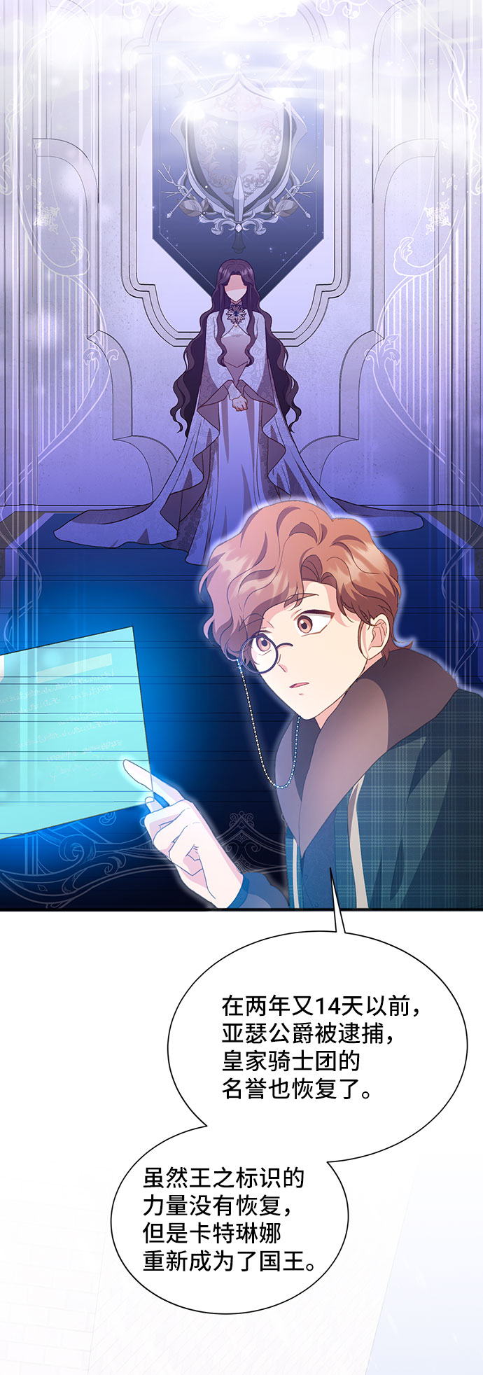 [第41话] 冬天的尽头（2）45
