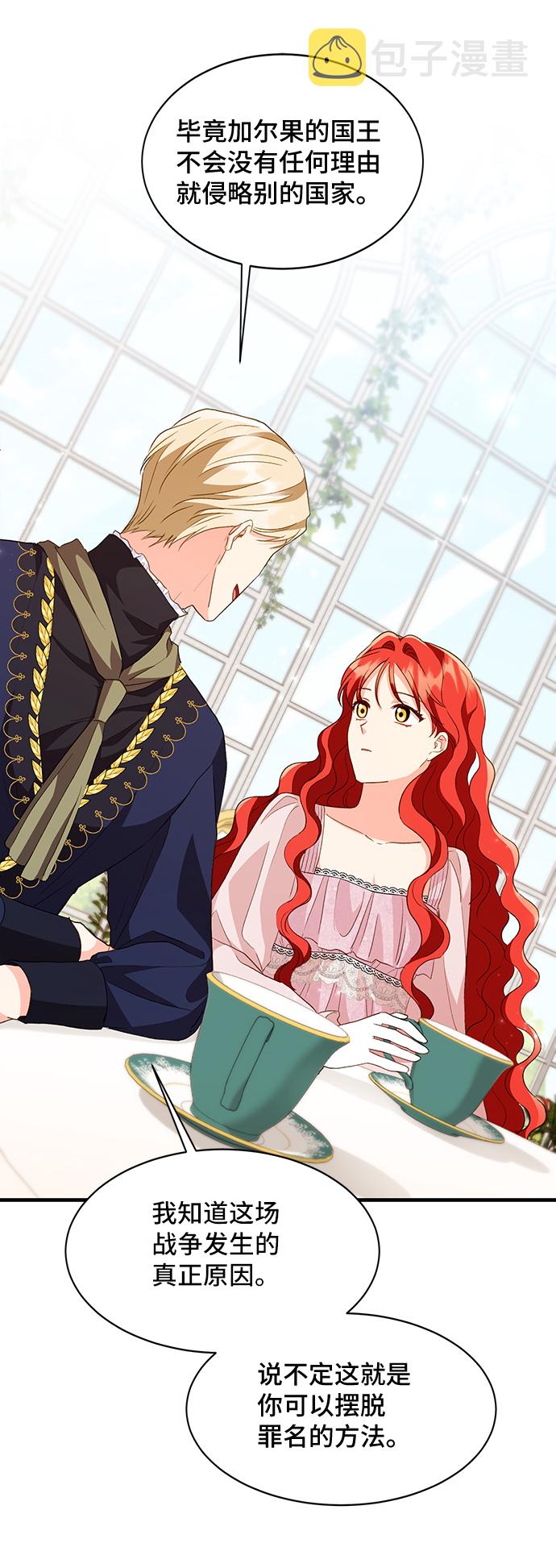 [第15话] 我就是个魔性的女子（2）50