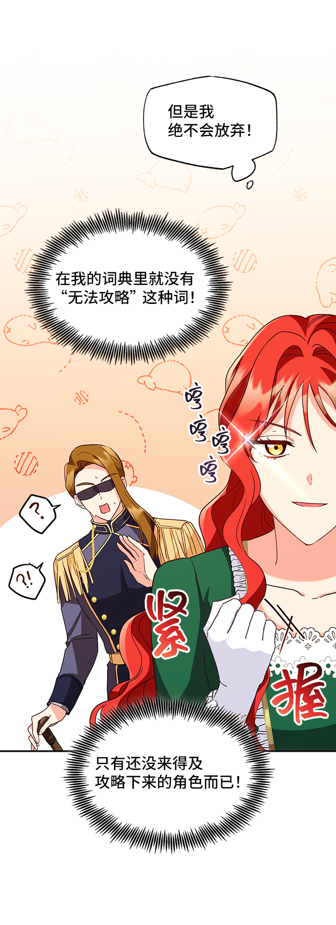 [第8话] 舞蹈会中最後一支舞与你一起（2）36