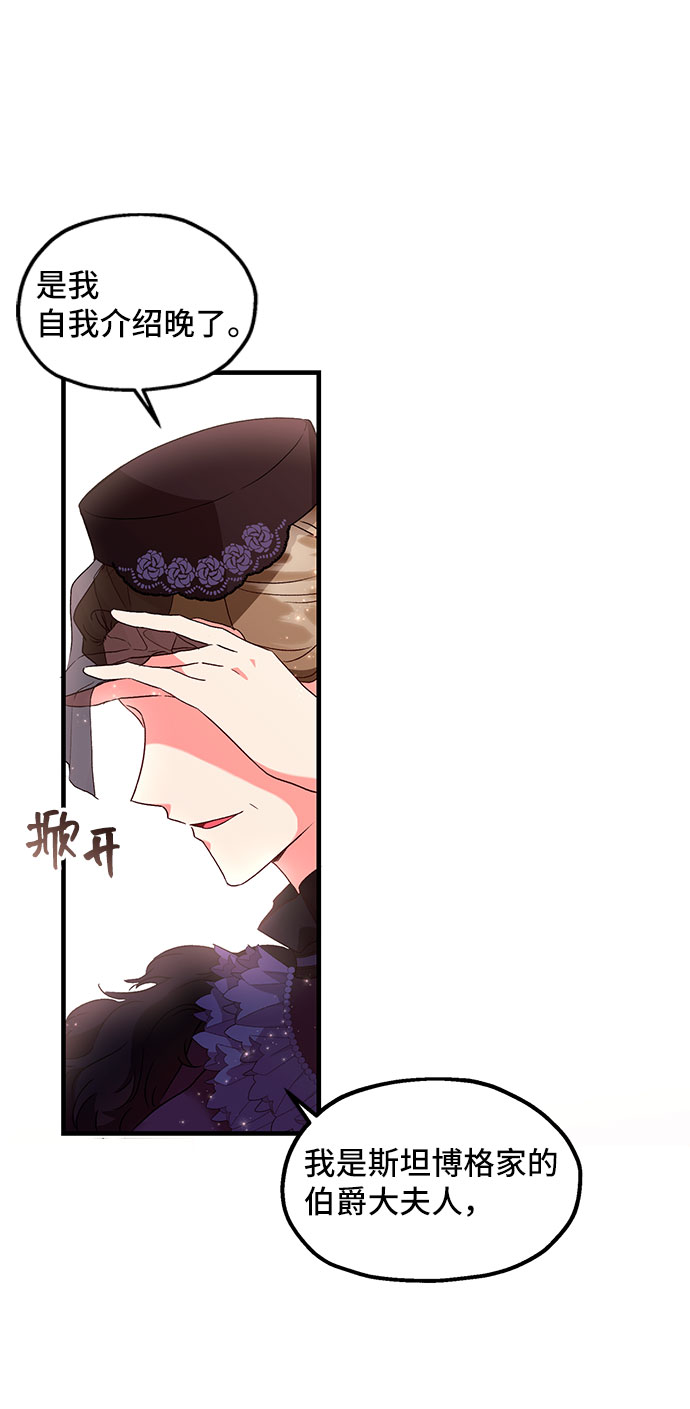 [第7话] 舞蹈会中最後一支舞与你一起（1）12
