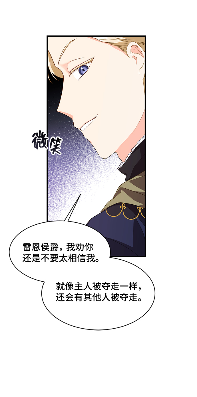 [第15话] 我就是个魔性的女子（2）9