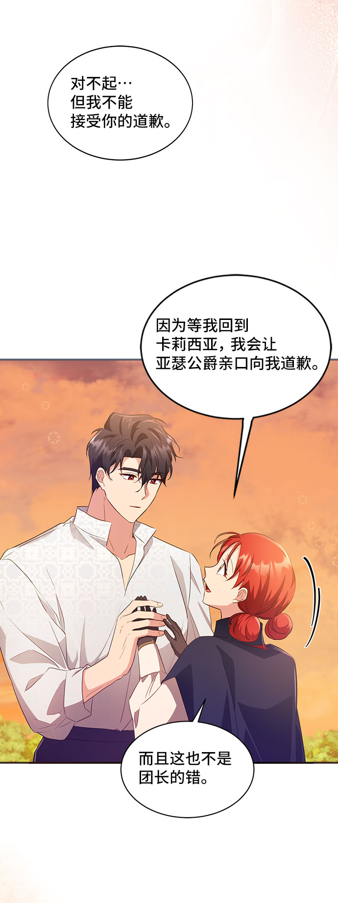 [第29话] 在所有事情开始的地方（4）63